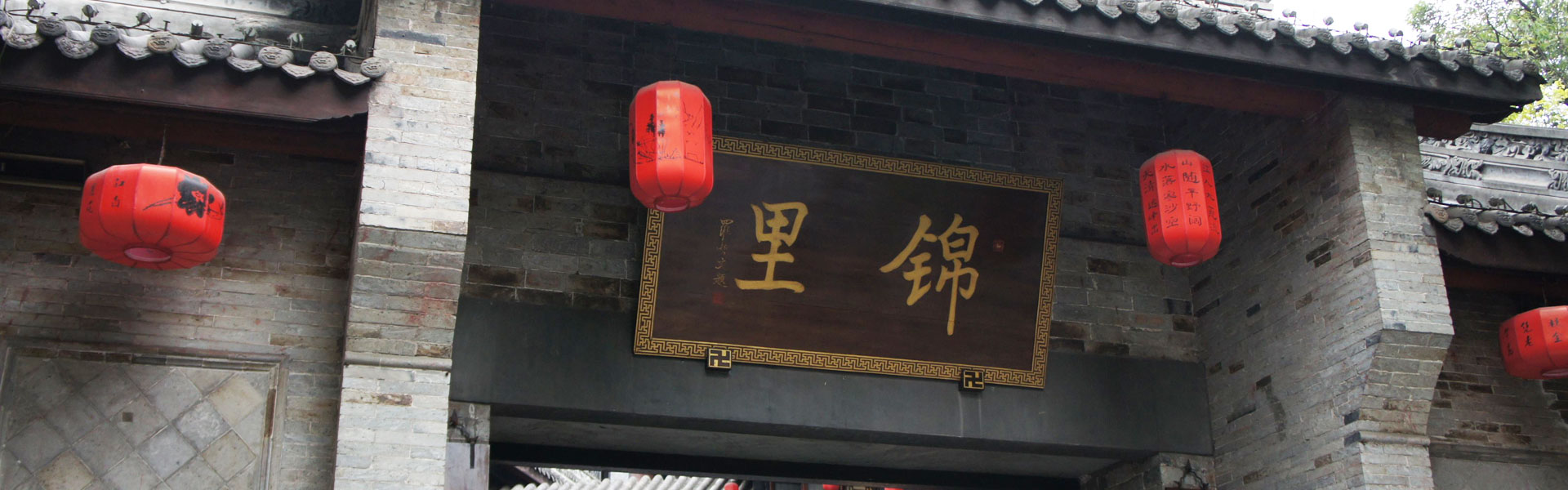 Jinli Street
