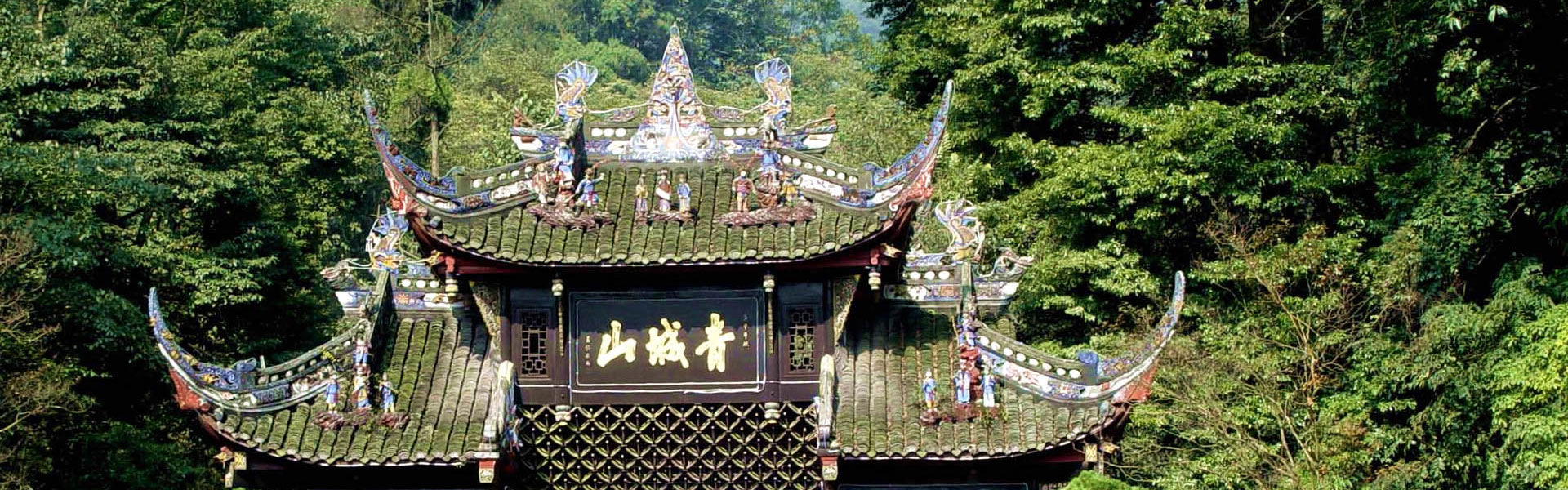 Qingcheng Mountain
