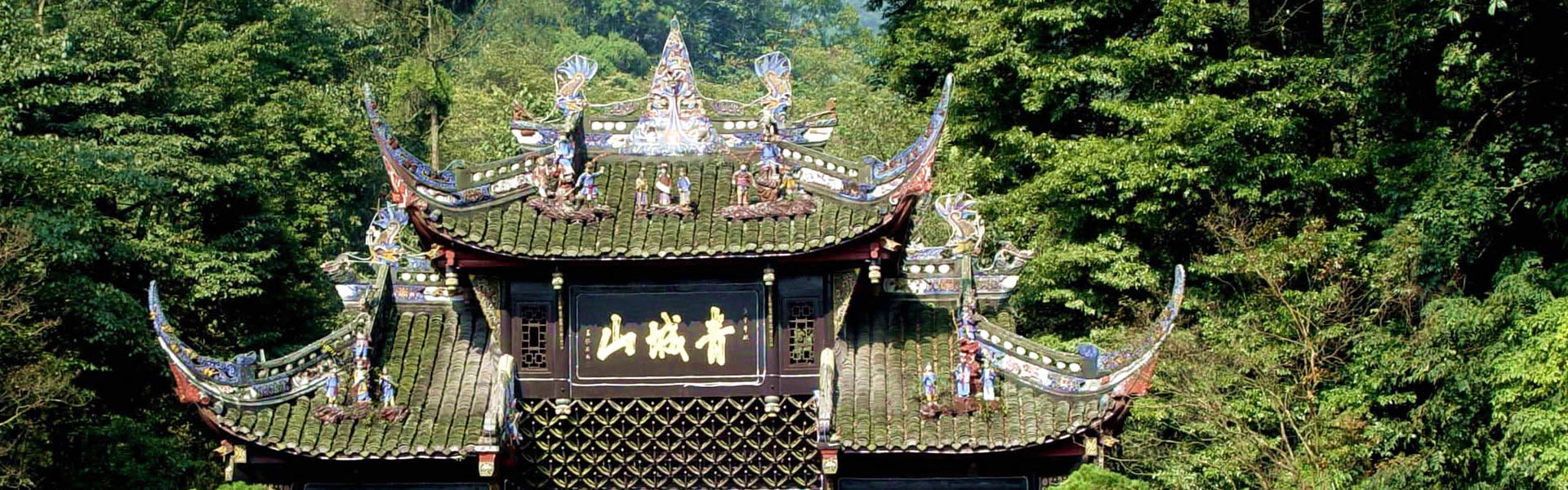 Qingchengshan