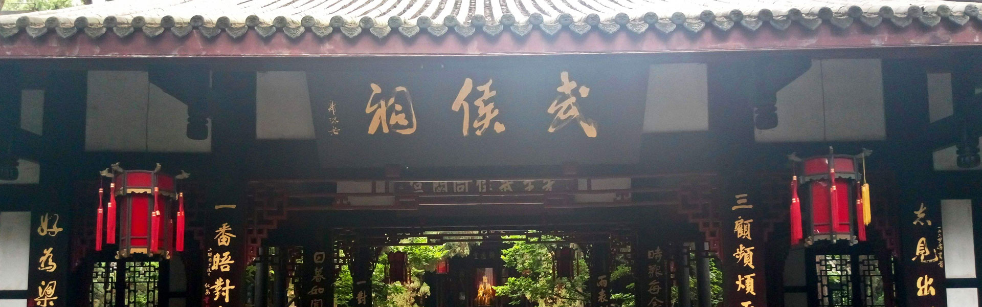 Wuhou Shrine