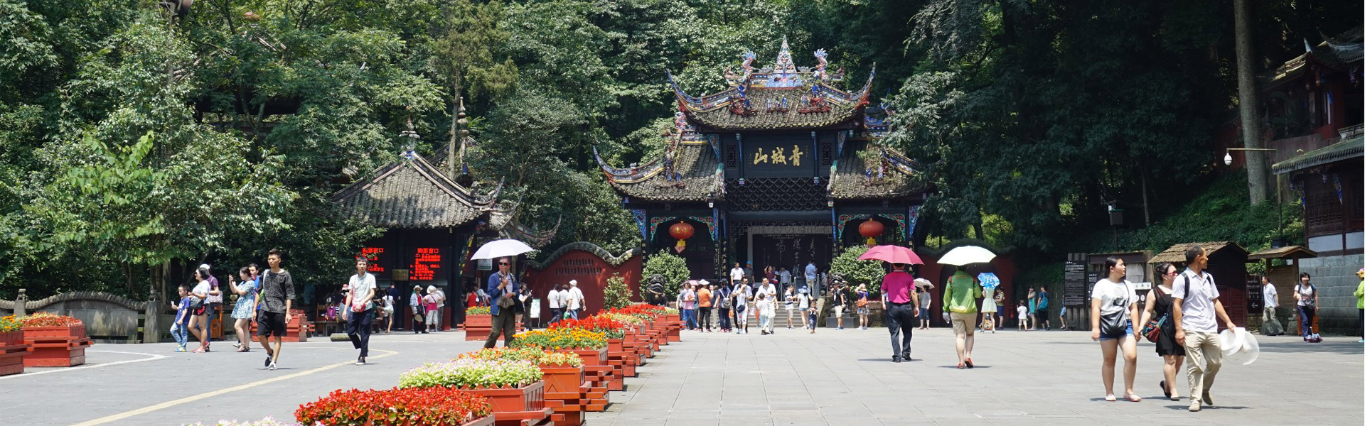 Qingchengshan
