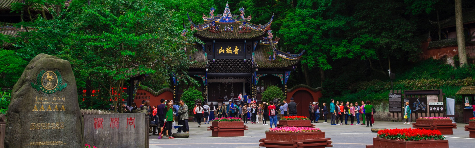 Qingchengshan