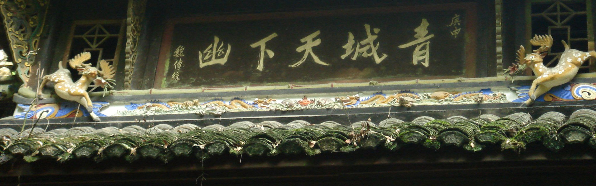 Qingchengshan