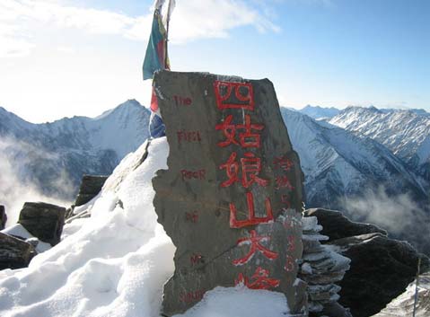 The First Peak of Four Girls Mountain