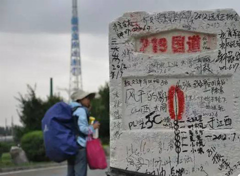 218 State Road 0 km boundary marker