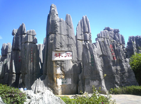 The Gate of Stone Forest