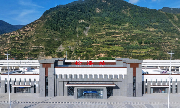 Songpan Railway Station near Songpan Ancient Town