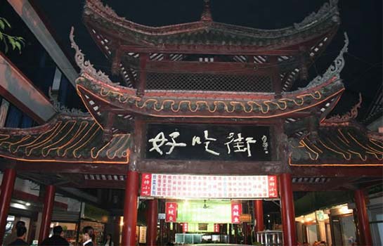Haochi Street