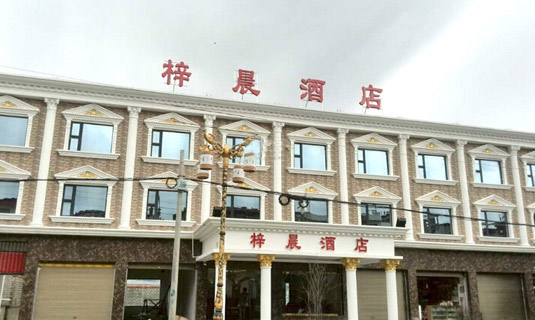 Litang Xinchen Hotel