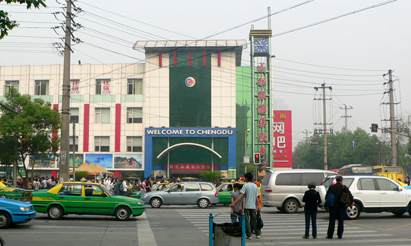 Xinnanmen Bus Station