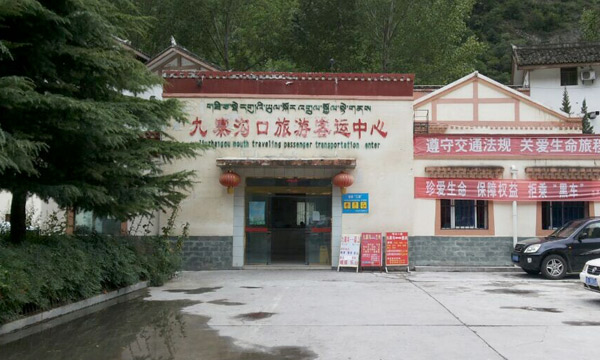 jiuzhaigou goukou bus station