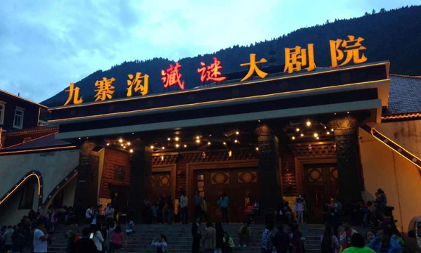 The theater of Jiuzhaigou