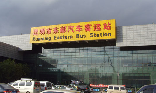 Kunming Eastern Bus Station