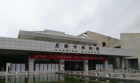 Kunming Museum