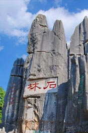 Kunming Shiiln Stone Forest