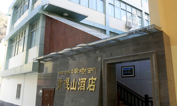 Mount Gongga  Hotel in Kangding