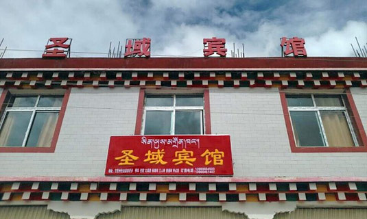 Seda Shengyu Hotel