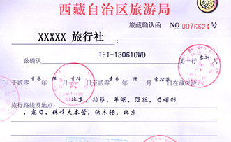 Tibet Travel Permit
