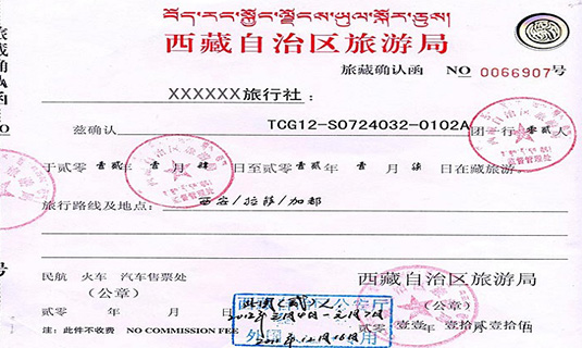 Tibet Travel Permit