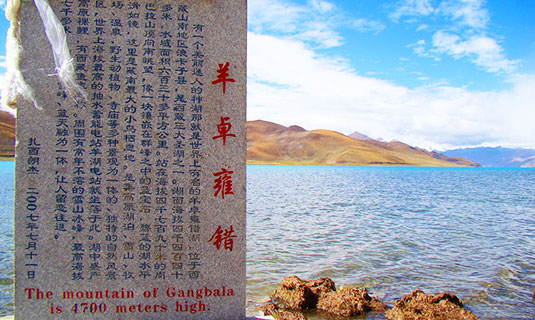 Yamdrok Lake