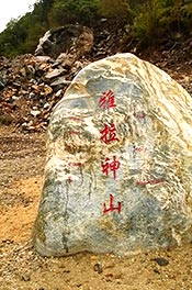 Yala Snow Mountain Fact